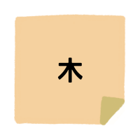 材料